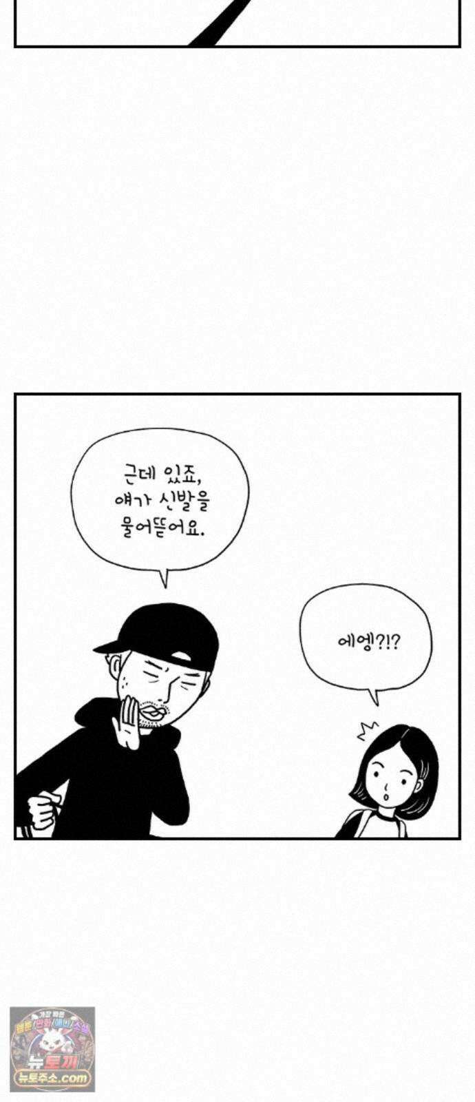 펫로스클럽 ＃39． 쿠키 앤 크림 32