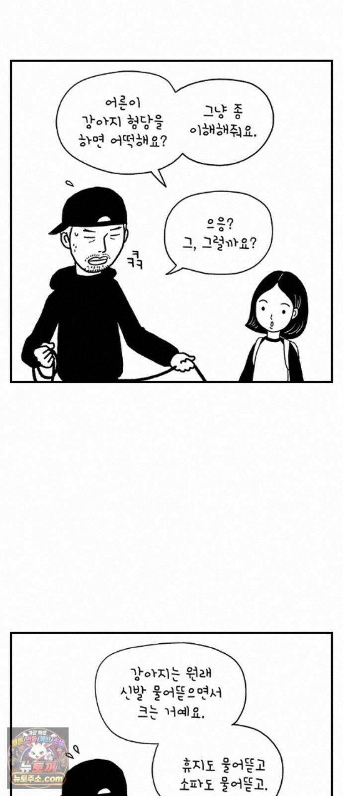 펫로스클럽 ＃39． 쿠키 앤 크림 33