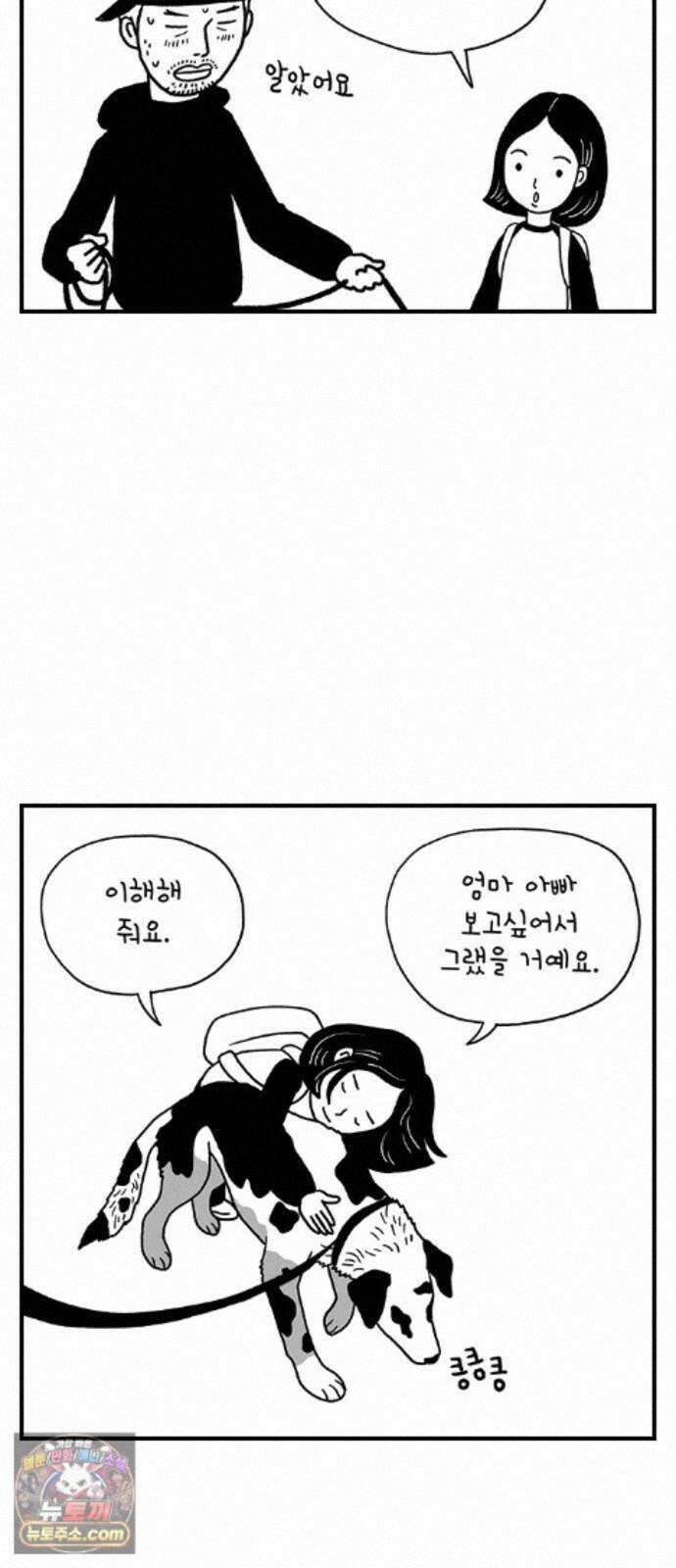 펫로스클럽 ＃39． 쿠키 앤 크림 34