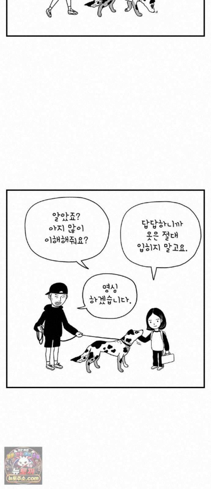 펫로스클럽 ＃39． 쿠키 앤 크림 37