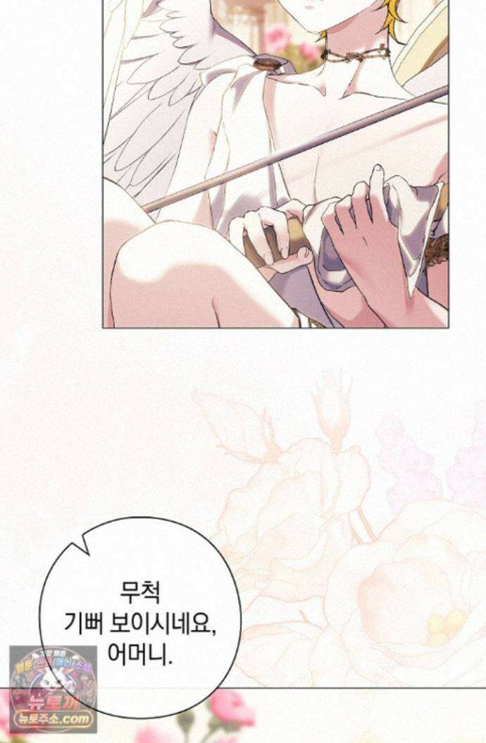 여신들을 위하여 : 다프네를 위하여 다프네를 위하여 45화 7