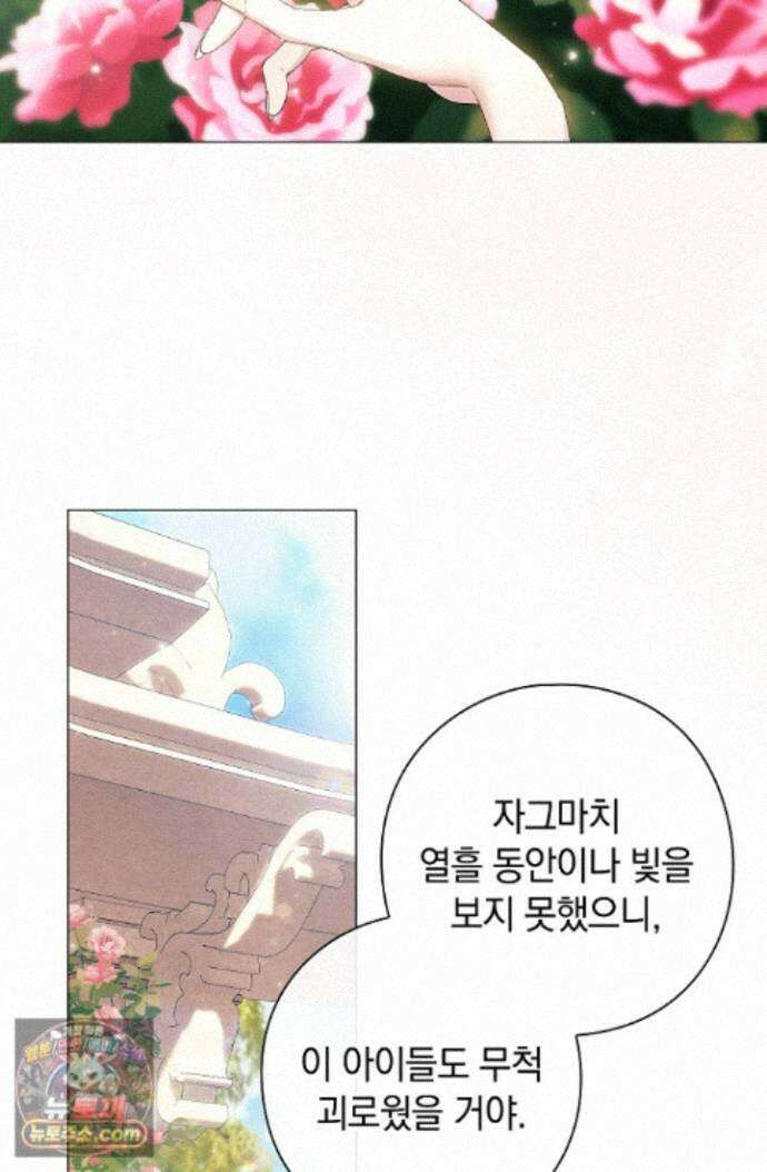 여신들을 위하여 : 다프네를 위하여 다프네를 위하여 45화 10