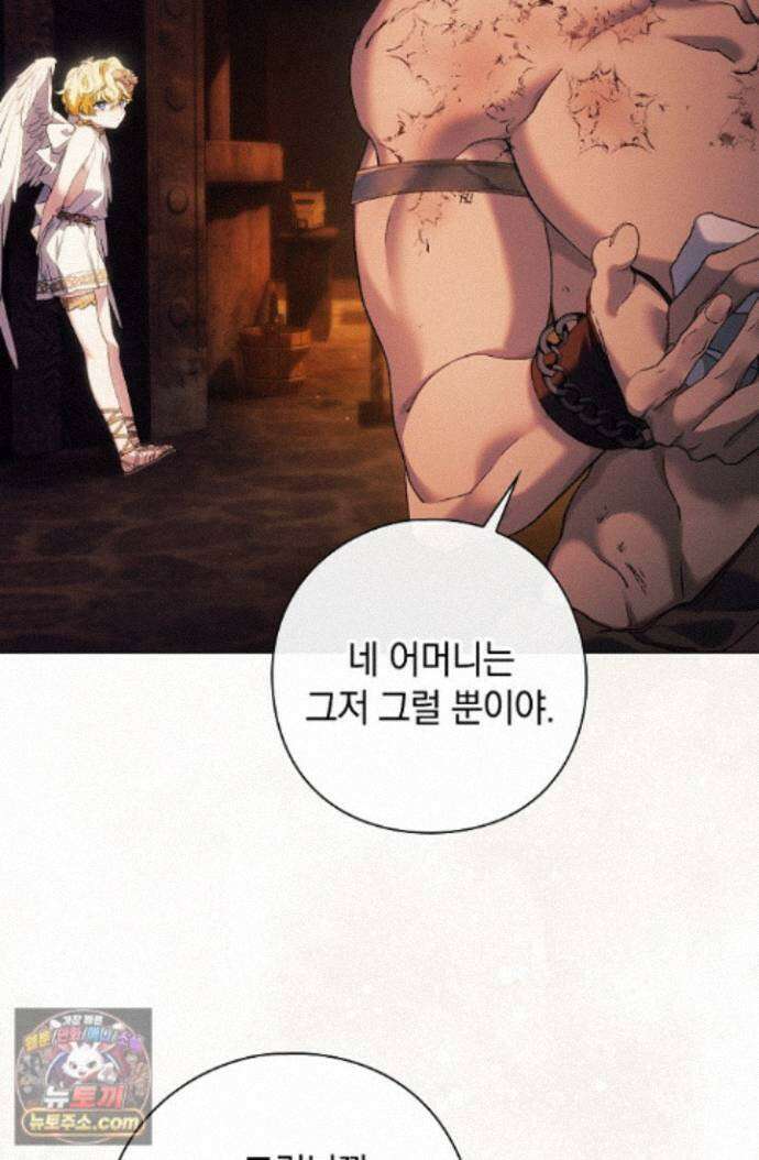 여신들을 위하여 : 다프네를 위하여 다프네를 위하여 45화 38