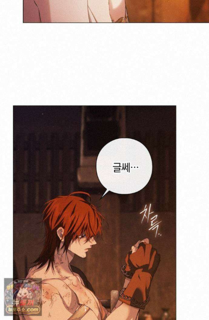 여신들을 위하여 : 다프네를 위하여 다프네를 위하여 45화 40