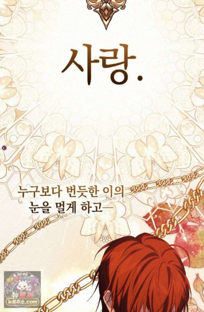 여신들을 위하여 : 다프네를 위하여 다프네를 위하여 45화 43