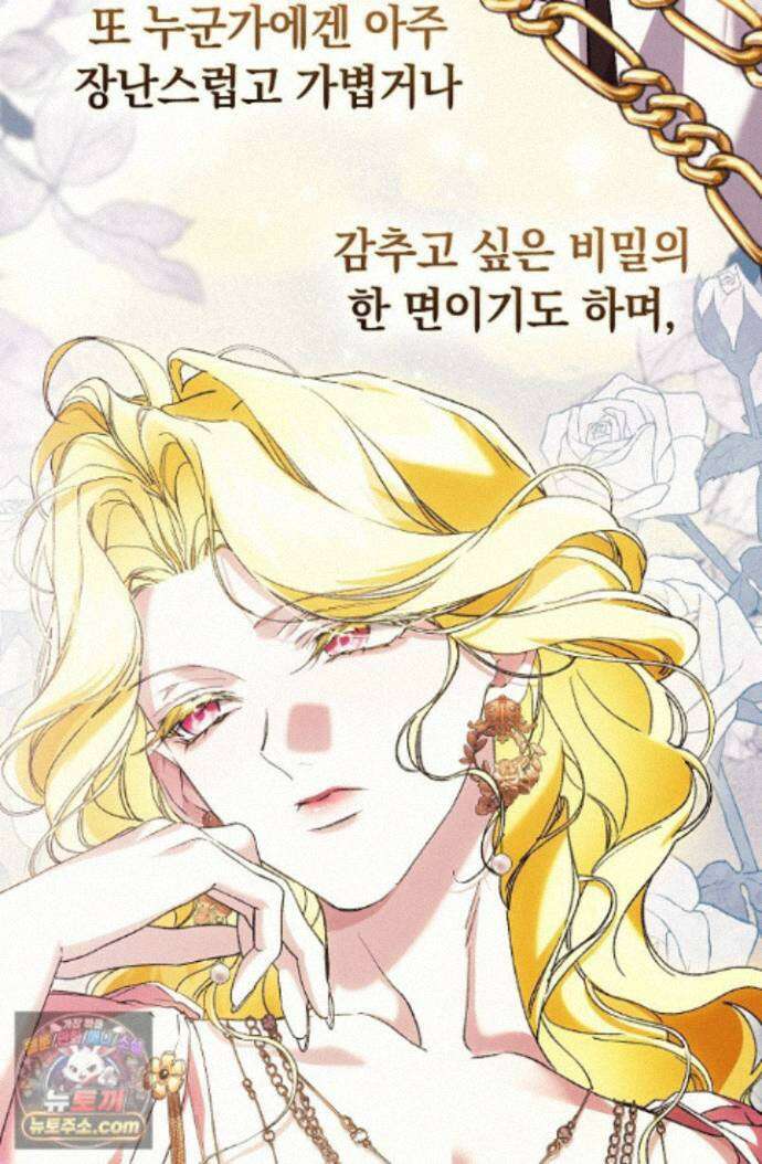 여신들을 위하여 : 다프네를 위하여 다프네를 위하여 45화 45