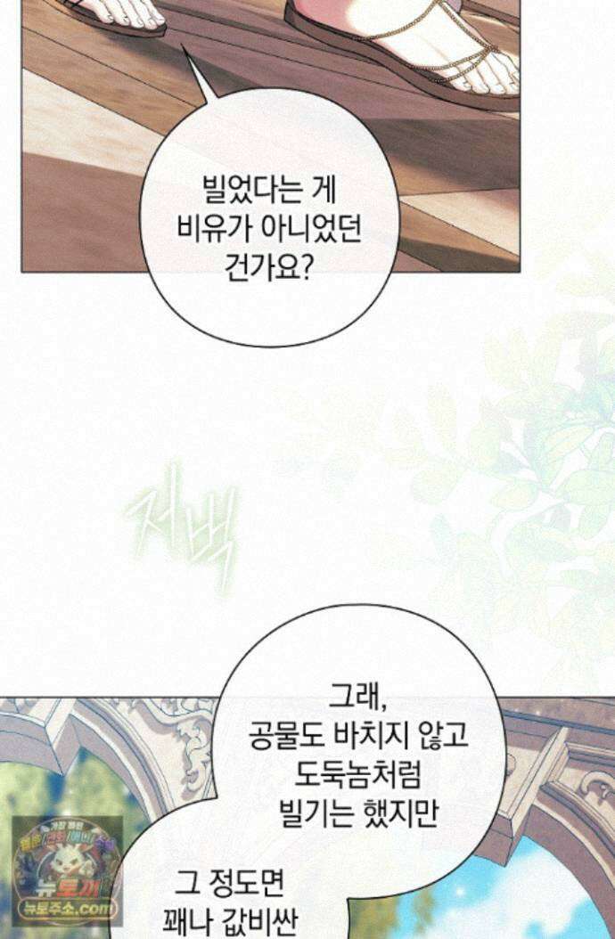 여신들을 위하여 : 다프네를 위하여 다프네를 위하여 45화 60