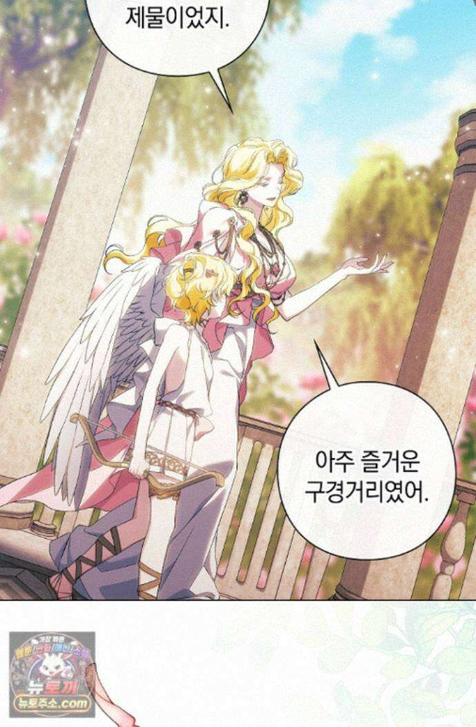 여신들을 위하여 : 다프네를 위하여 다프네를 위하여 45화 61