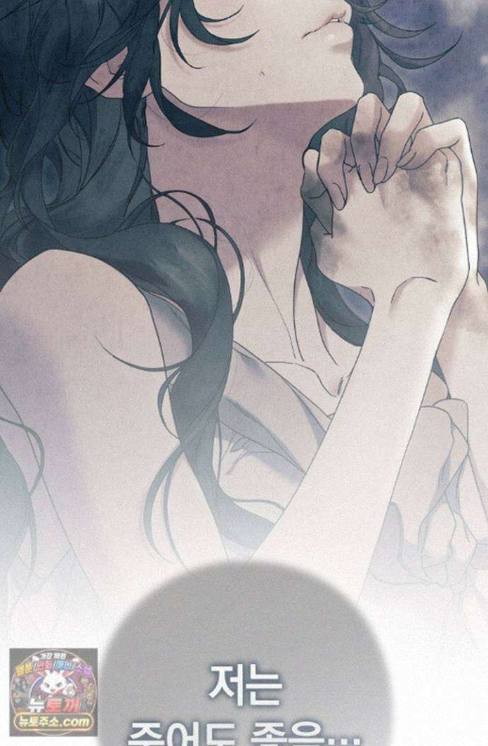 여신들을 위하여 : 다프네를 위하여 다프네를 위하여 45화 69