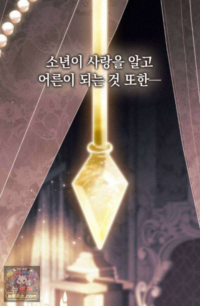 여신들을 위하여 : 다프네를 위하여 다프네를 위하여 45화 87