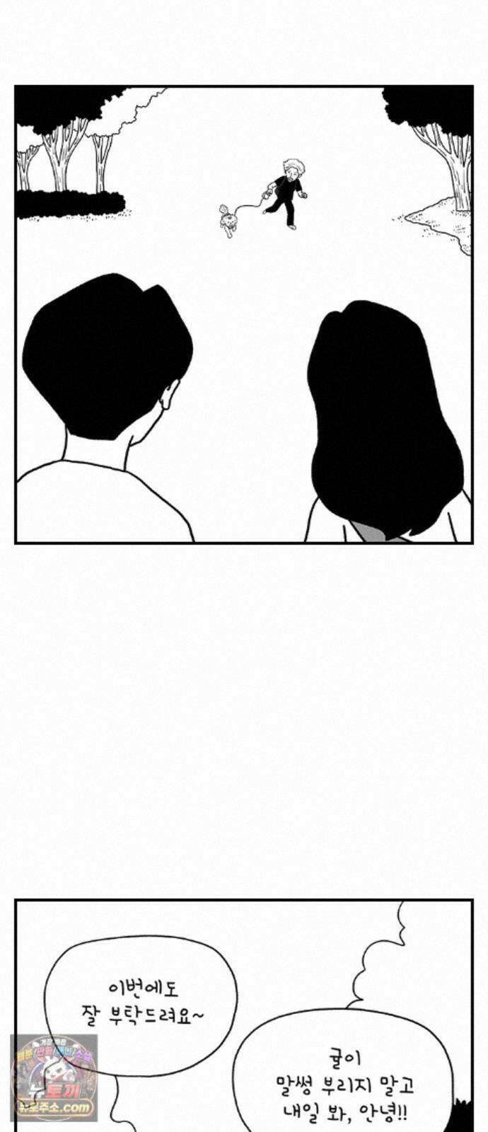 펫로스클럽 ＃41． 귤 피트니스 11