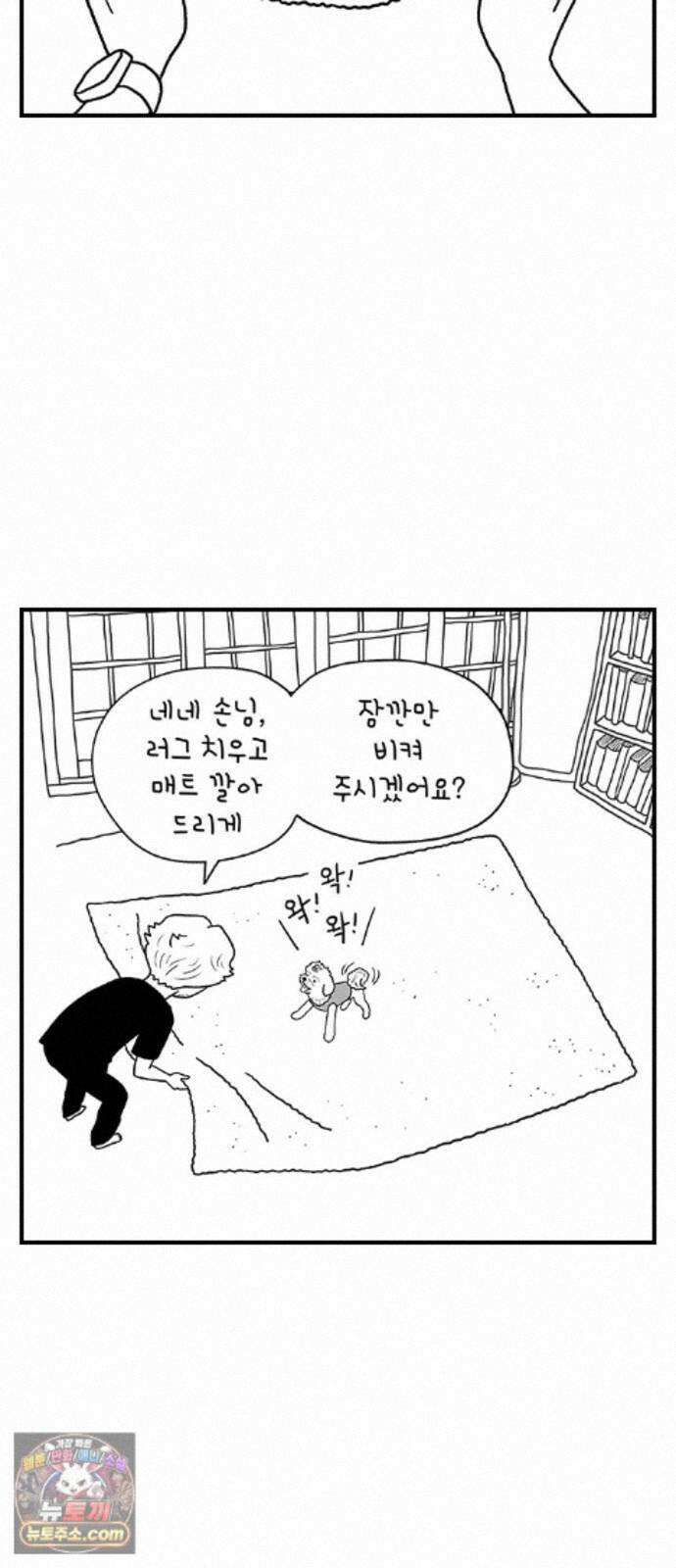 펫로스클럽 ＃41． 귤 피트니스 15