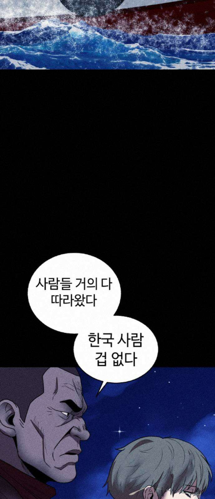 지옥도시 45． 출항 5