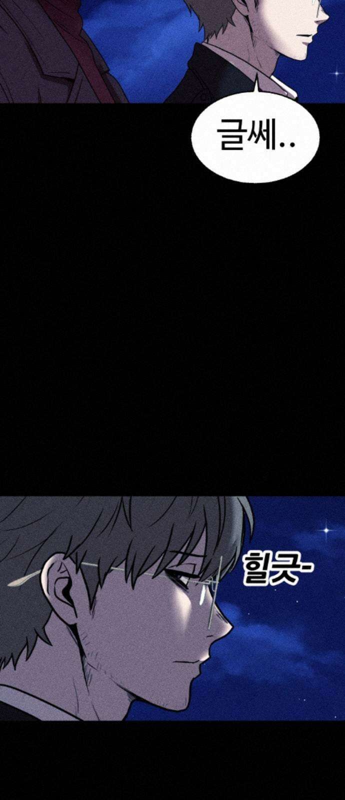 지옥도시 45． 출항 6