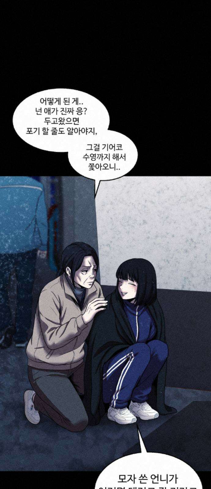 지옥도시 45． 출항 7