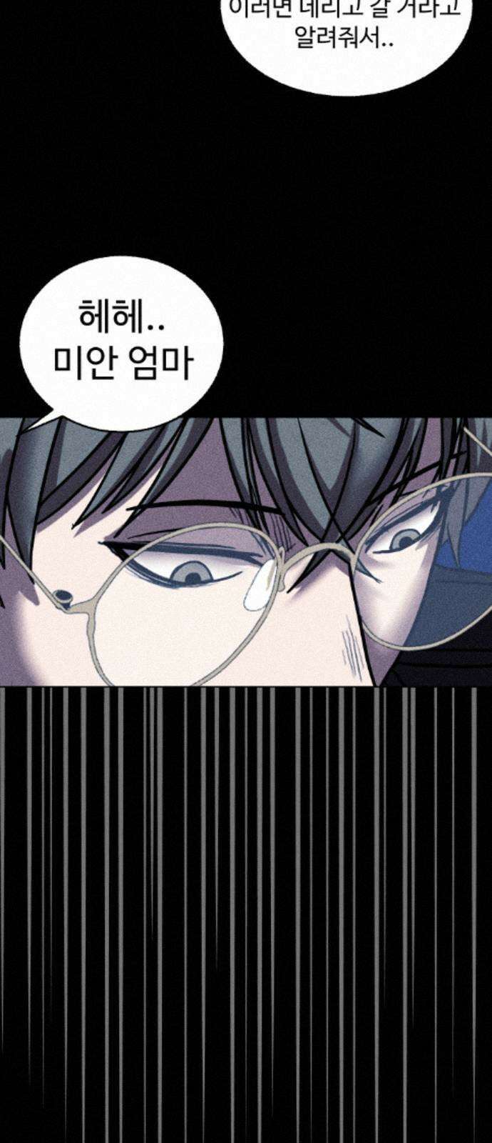 지옥도시 45． 출항 8