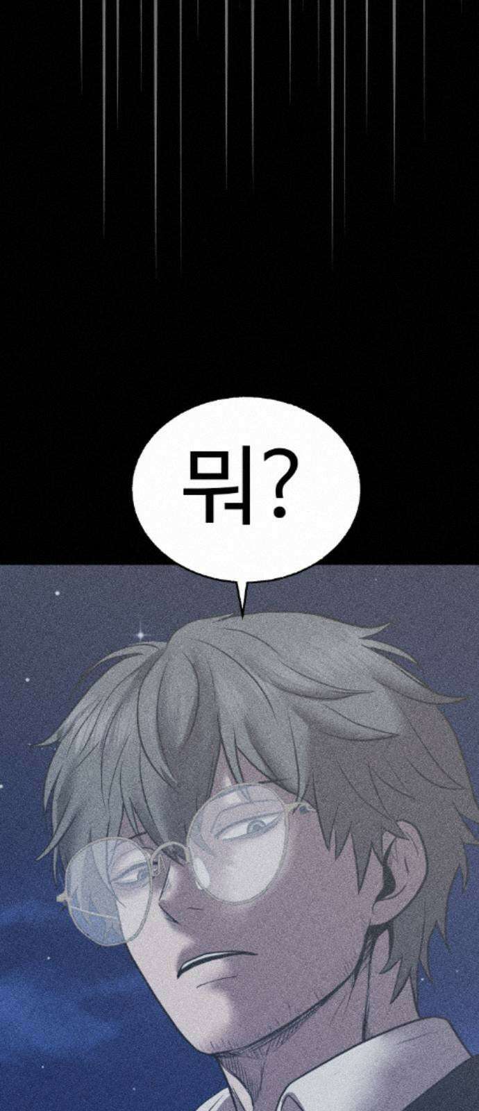 지옥도시 45． 출항 9