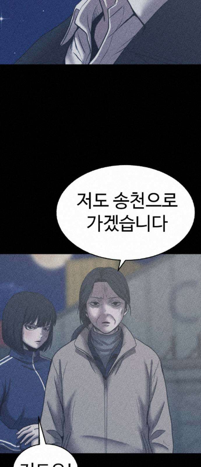 지옥도시 45． 출항 10