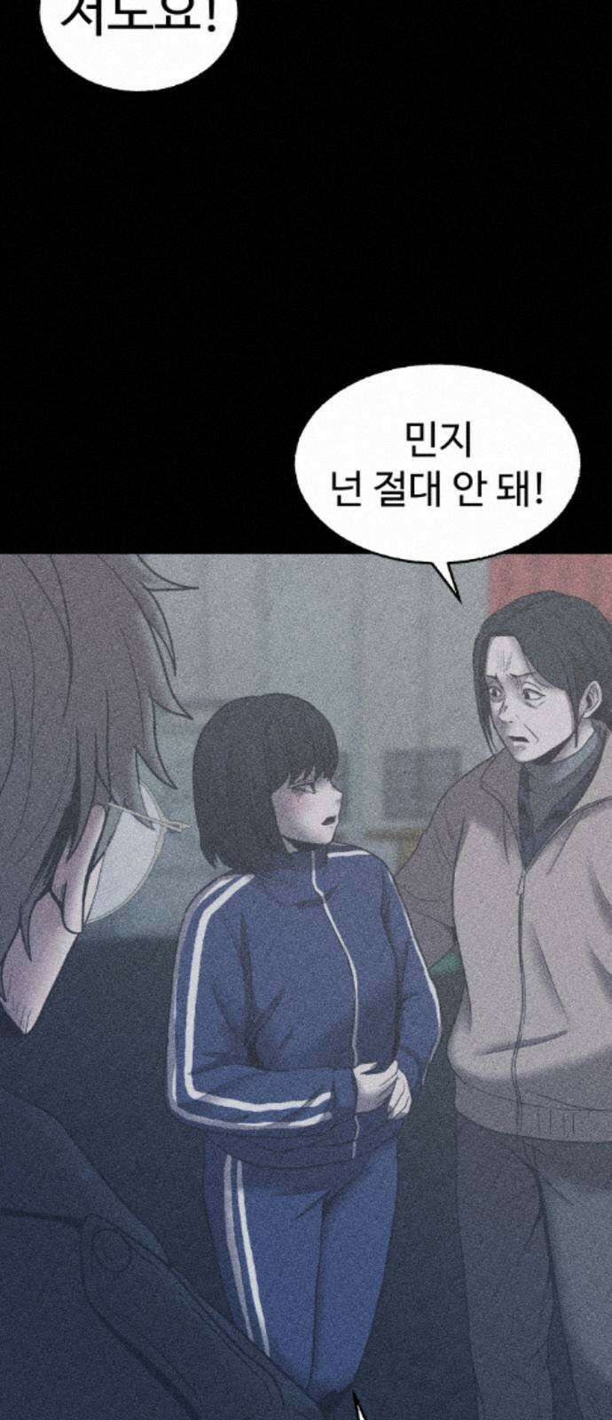 지옥도시 45． 출항 11