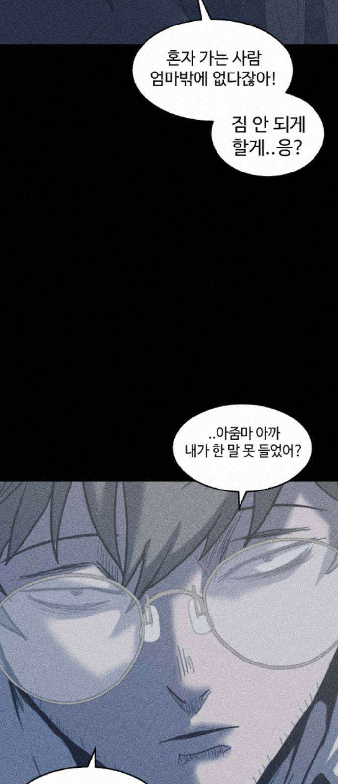 지옥도시 45． 출항 12