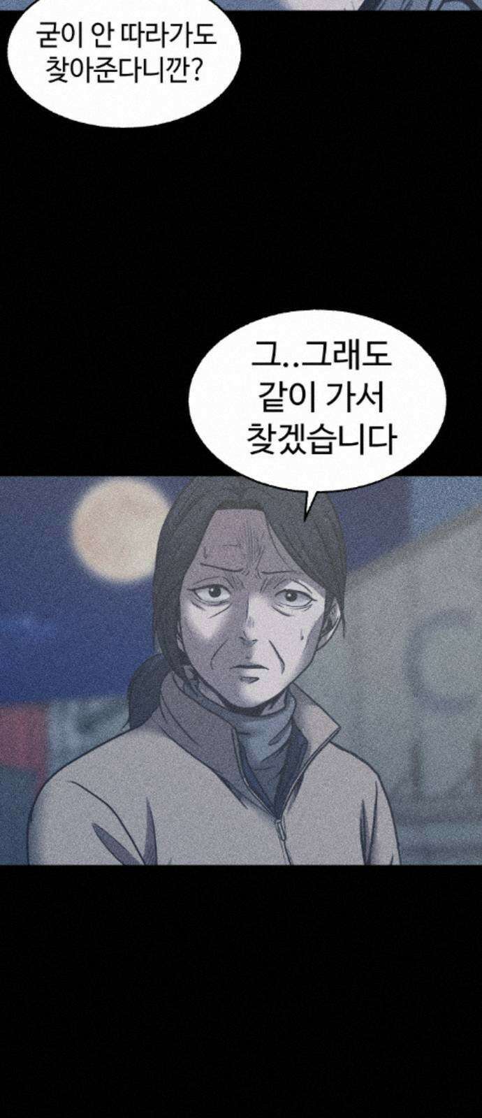 지옥도시 45． 출항 13
