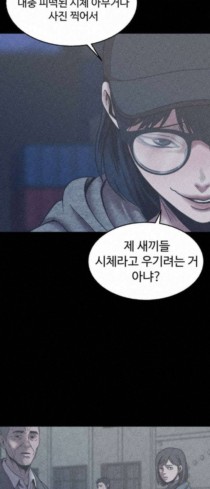 지옥도시 45． 출항 16