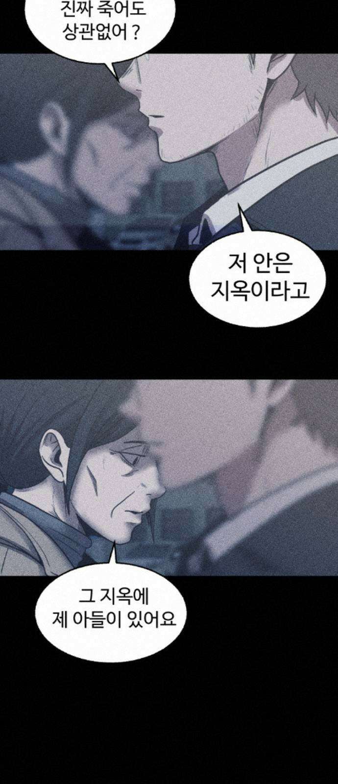 지옥도시 45． 출항 19