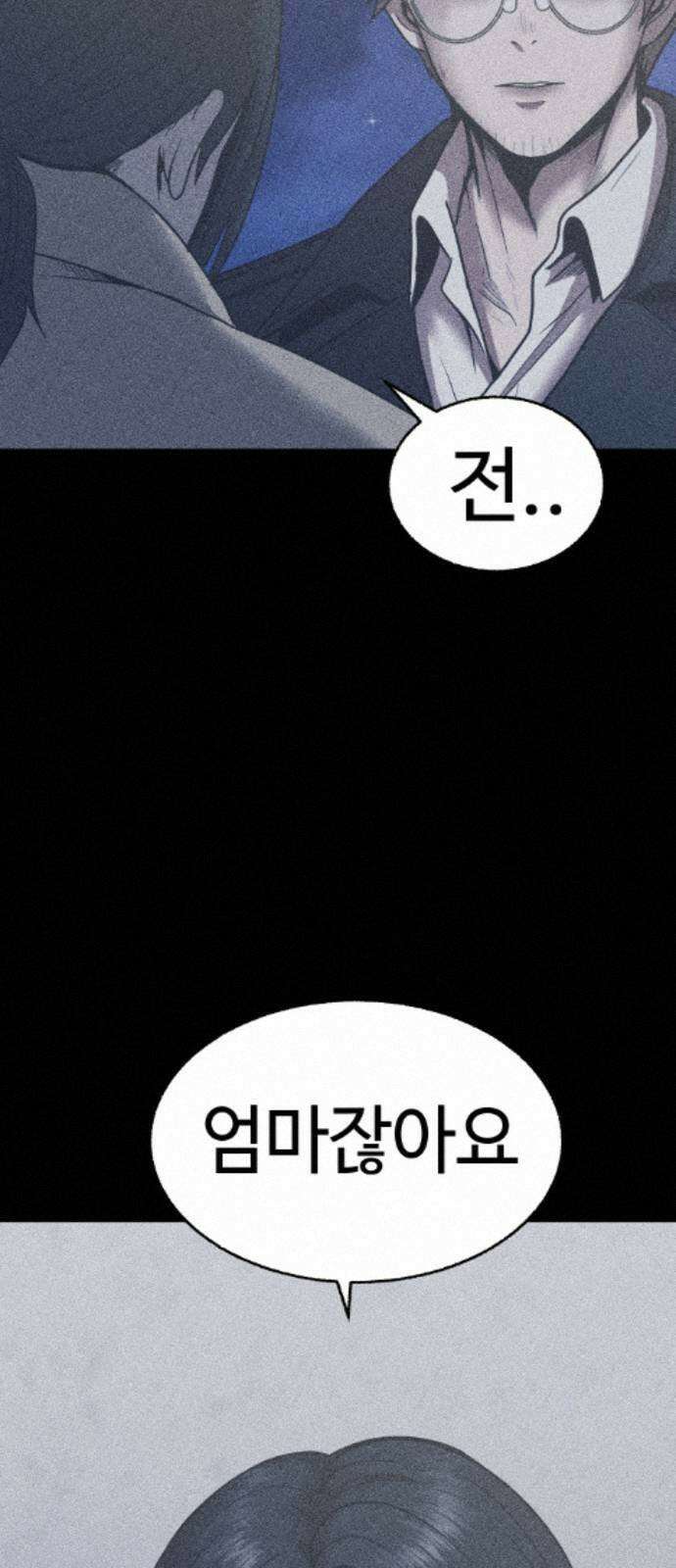 지옥도시 45． 출항 21
