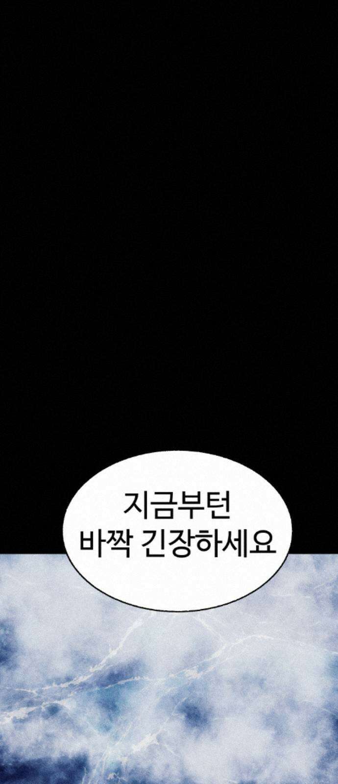 지옥도시 45． 출항 27