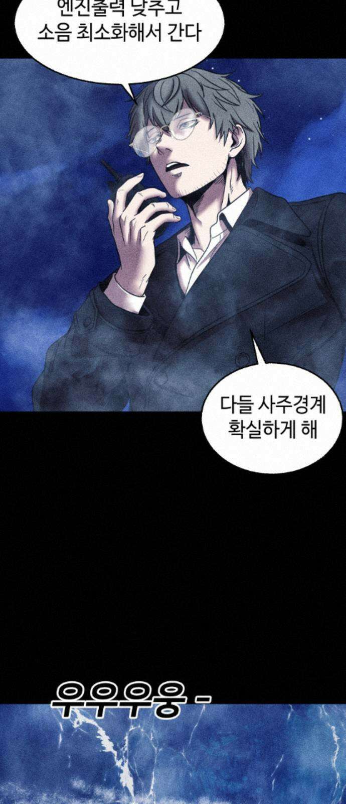 지옥도시 45． 출항 32