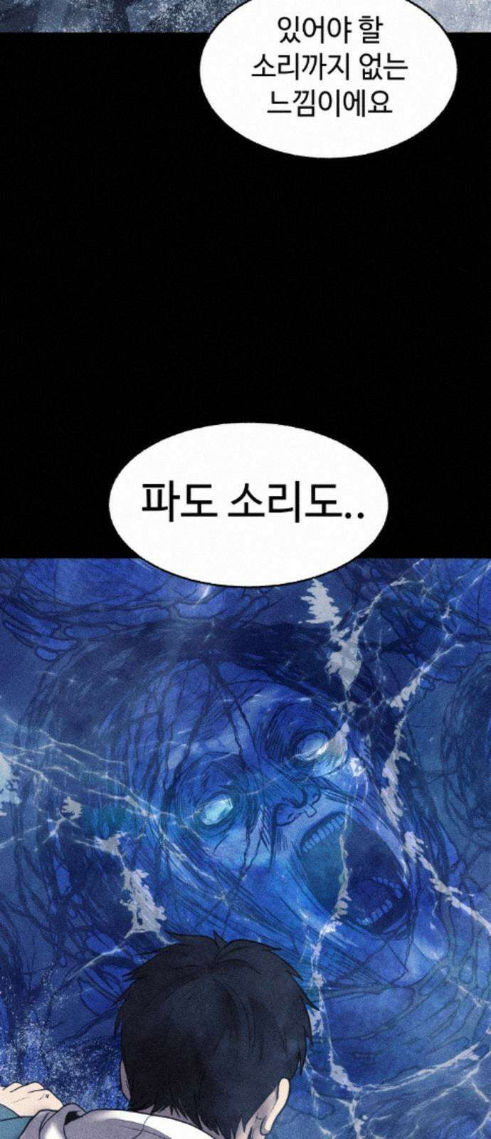 지옥도시 45． 출항 35