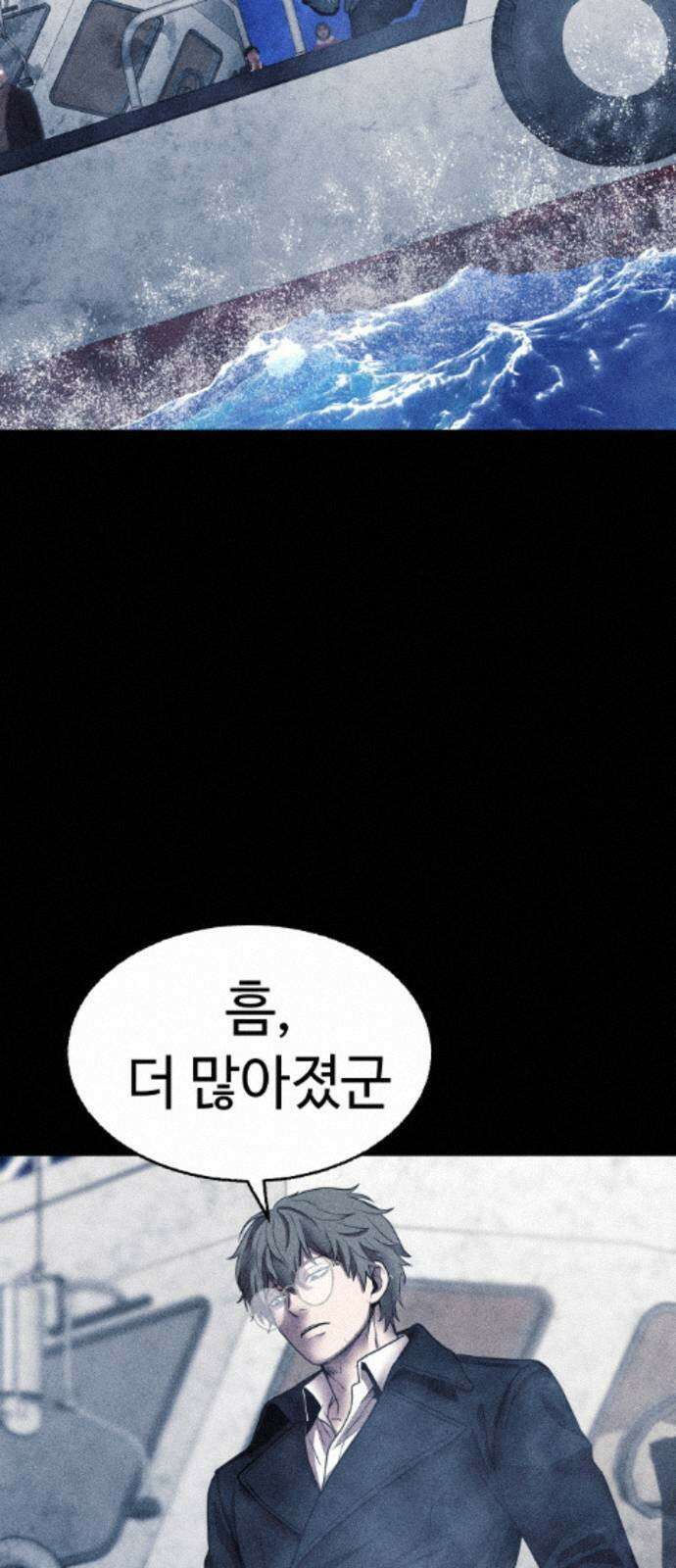 지옥도시 45． 출항 37