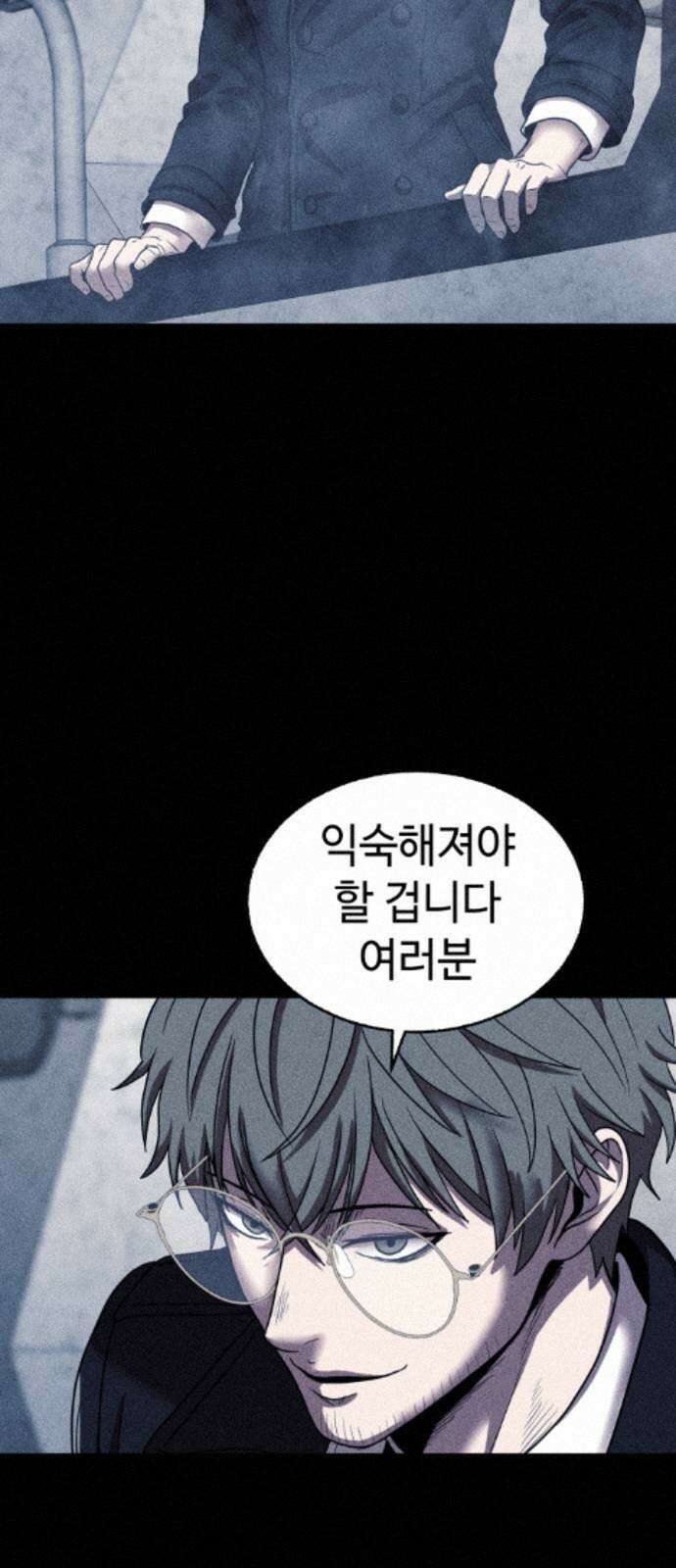 지옥도시 45． 출항 38