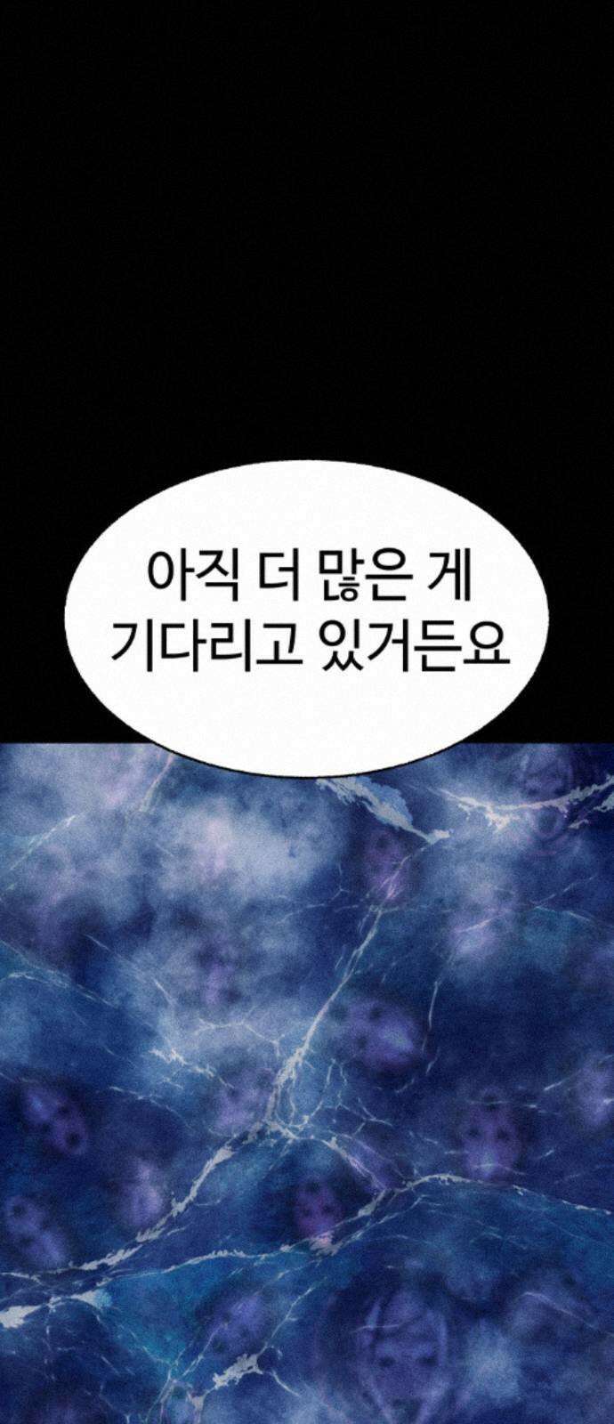지옥도시 45． 출항 39