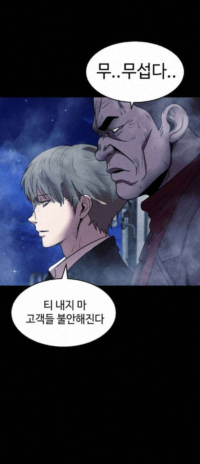 지옥도시 45． 출항 41