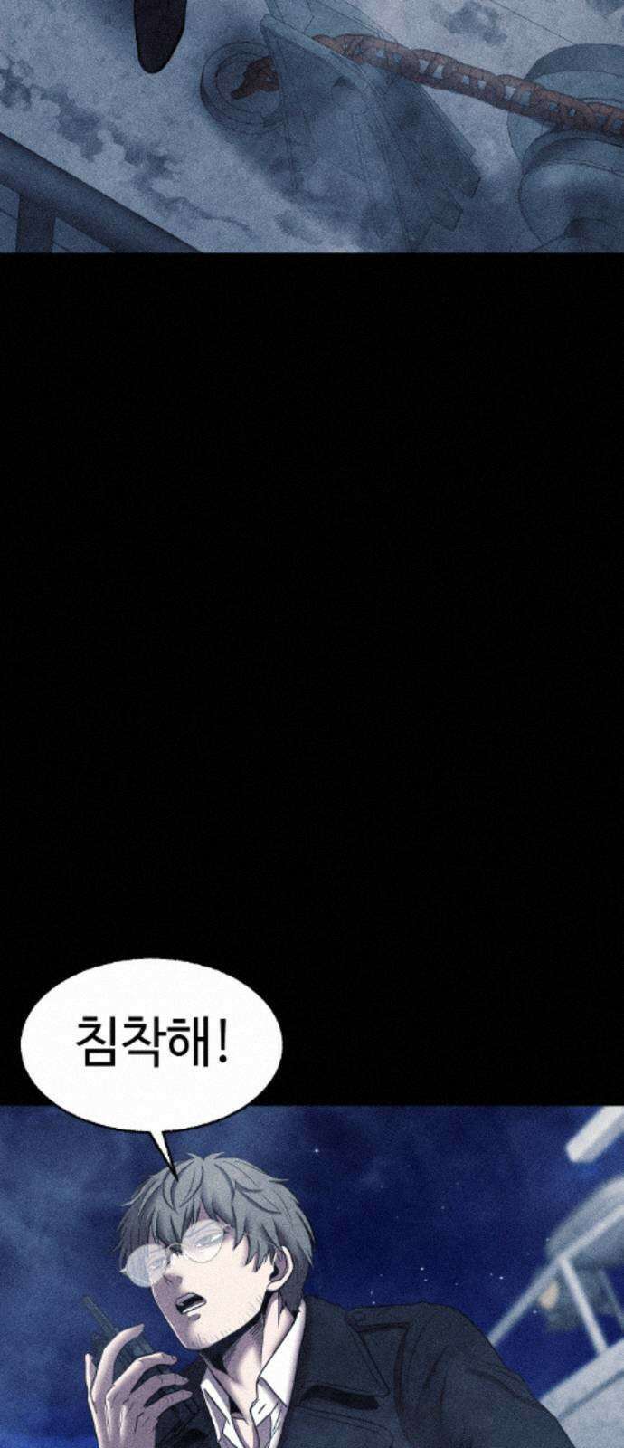지옥도시 45． 출항 55