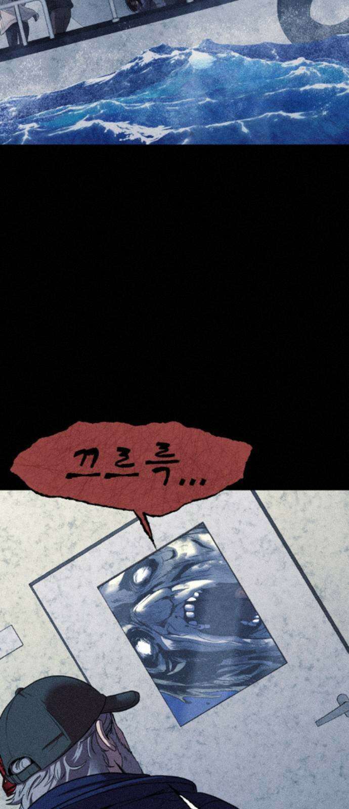 지옥도시 45． 출항 57