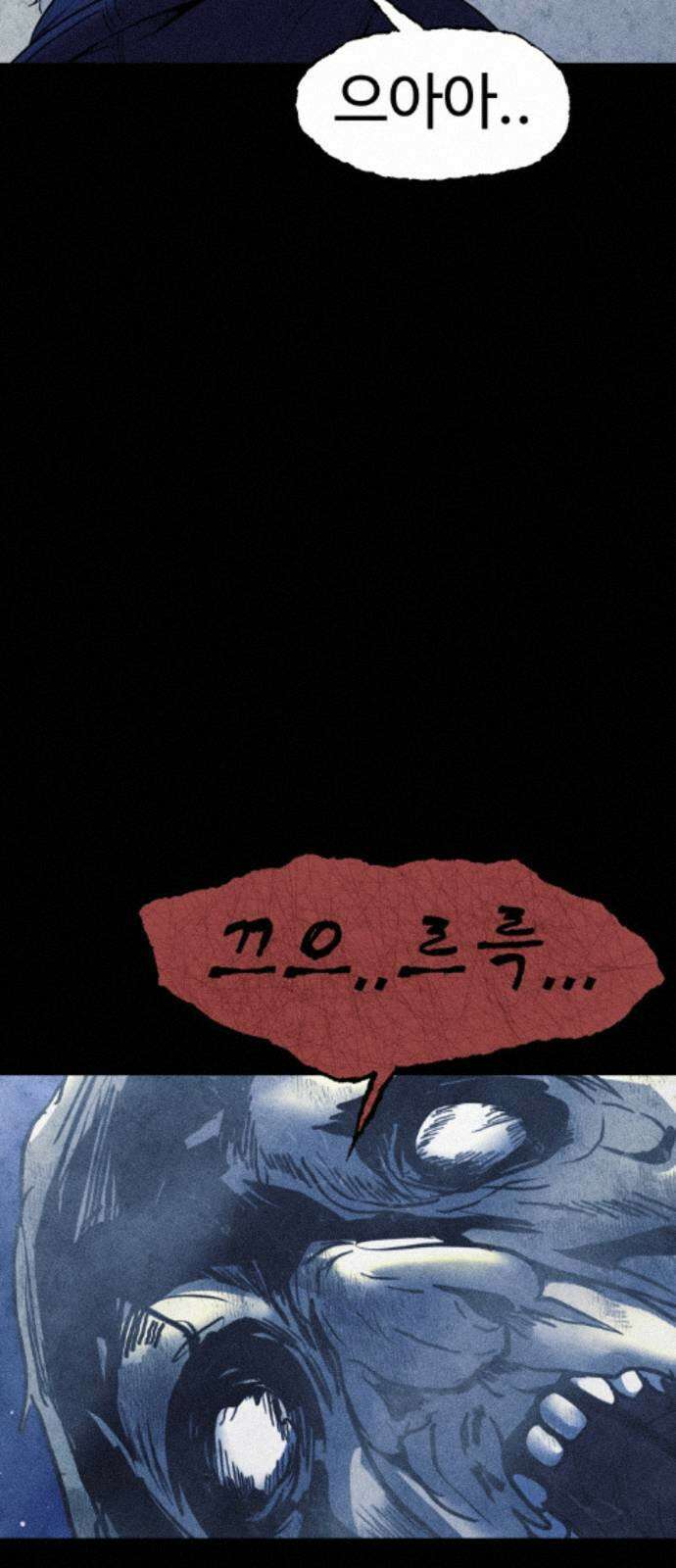 지옥도시 45． 출항 58