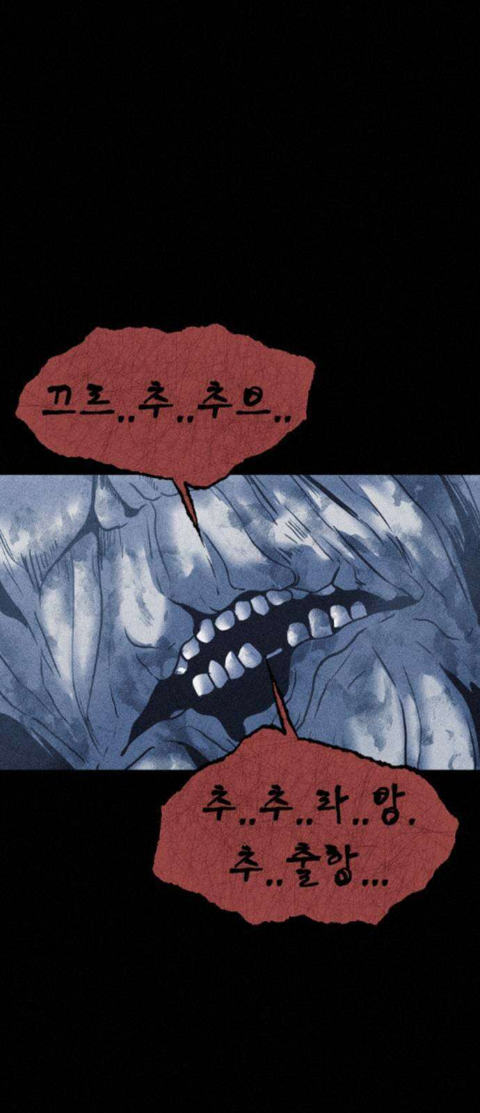 지옥도시 45． 출항 60