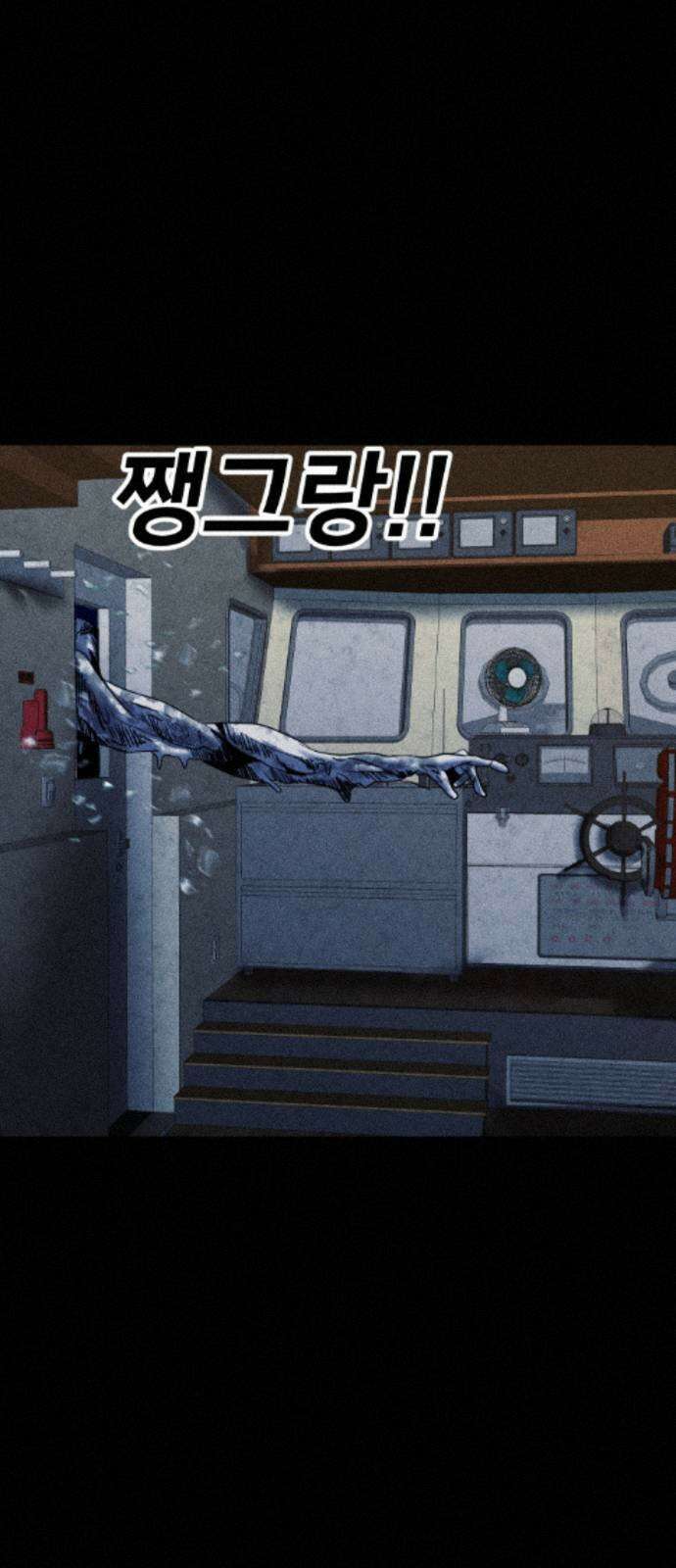 지옥도시 45． 출항 61