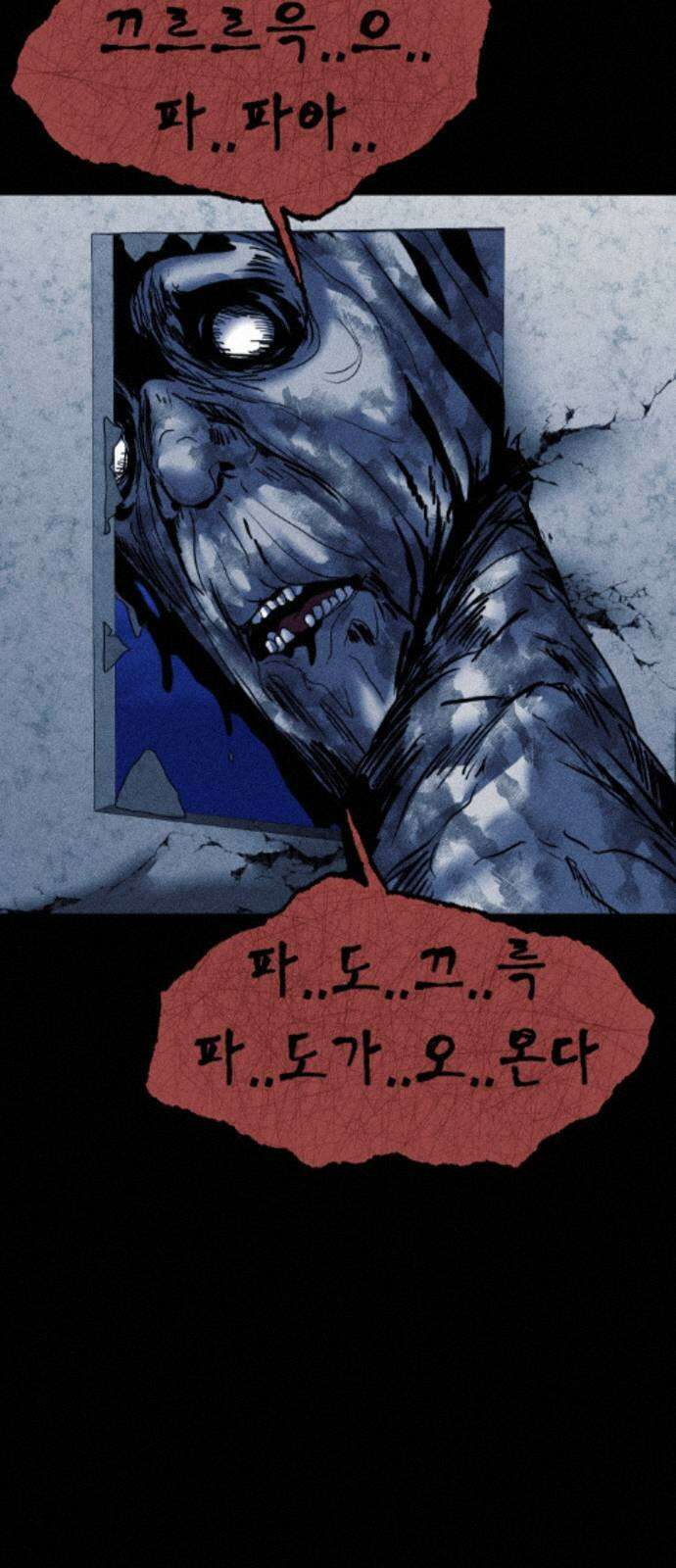 지옥도시 45． 출항 63
