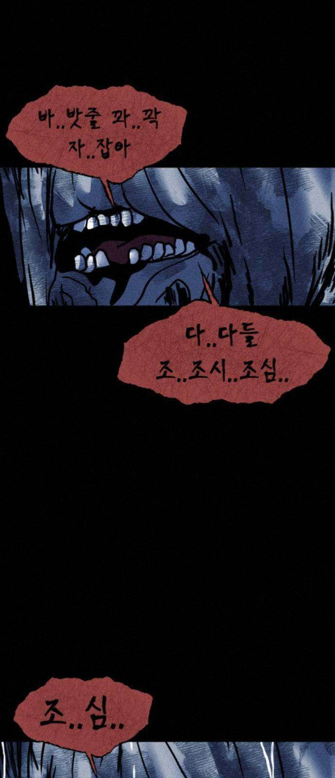 지옥도시 45． 출항 64
