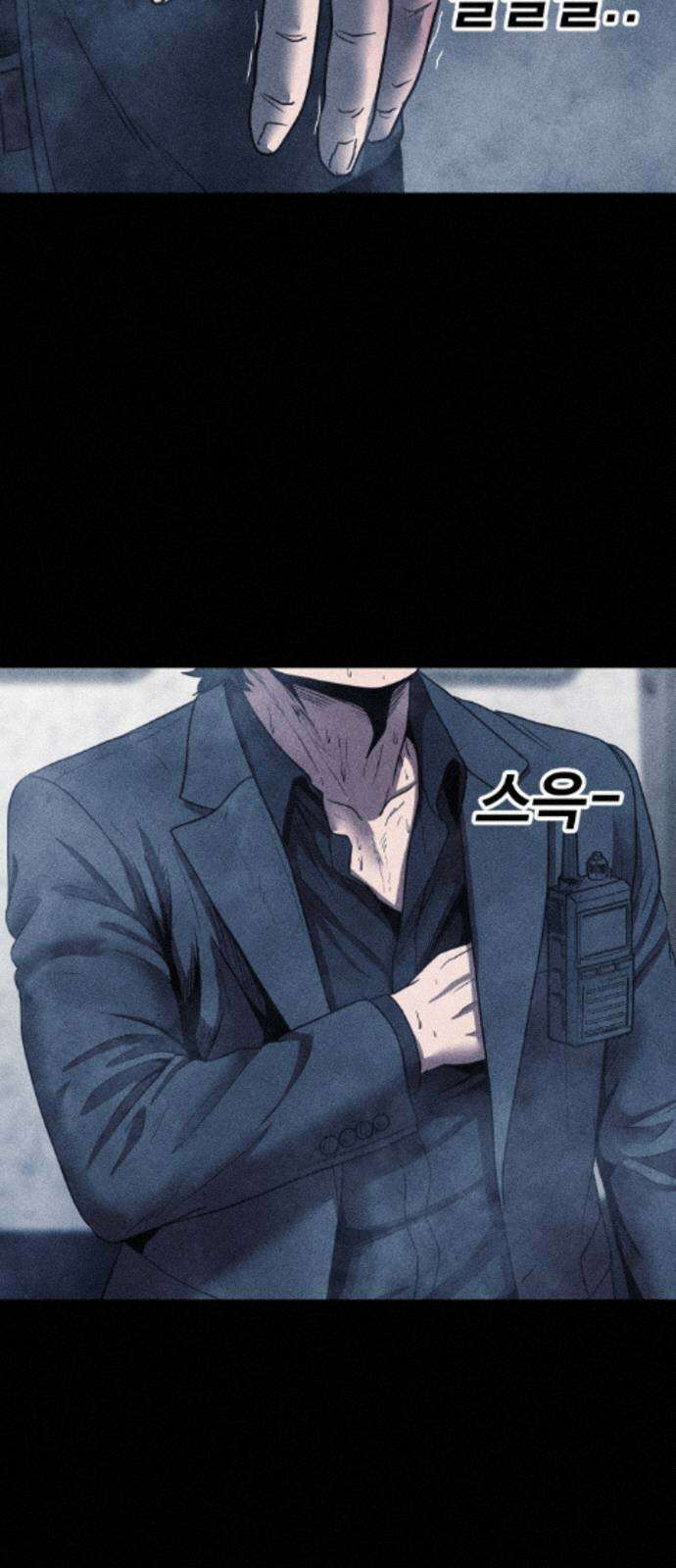 지옥도시 45． 출항 70