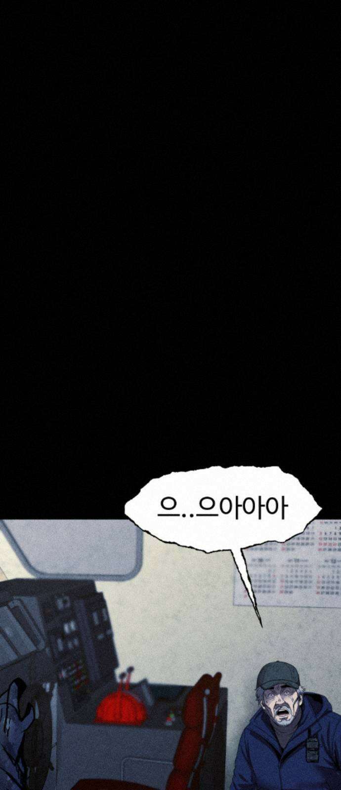지옥도시 45． 출항 71