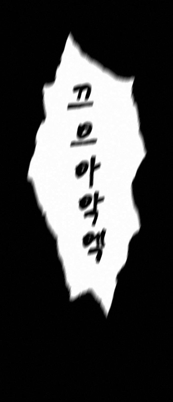 지옥도시 45． 출항 76