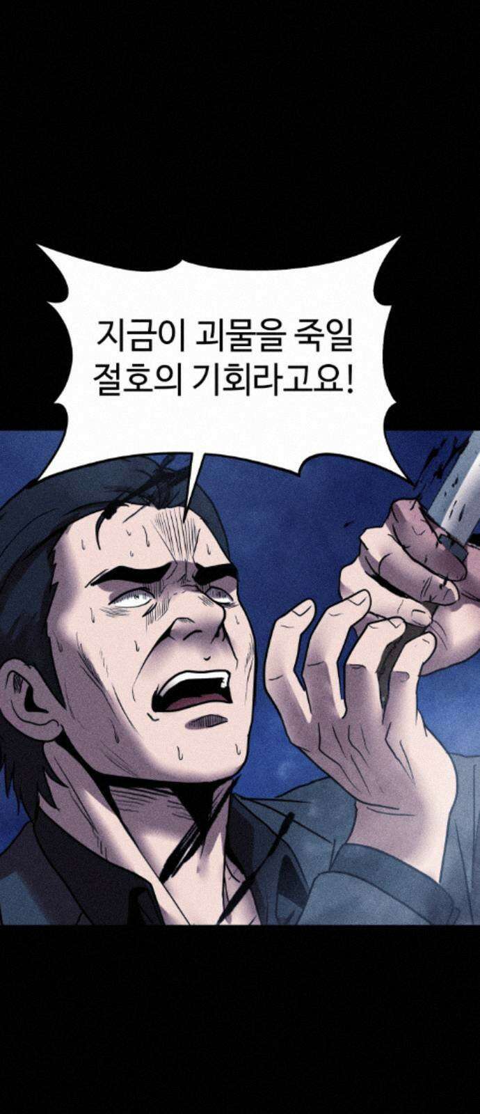 지옥도시 45． 출항 79