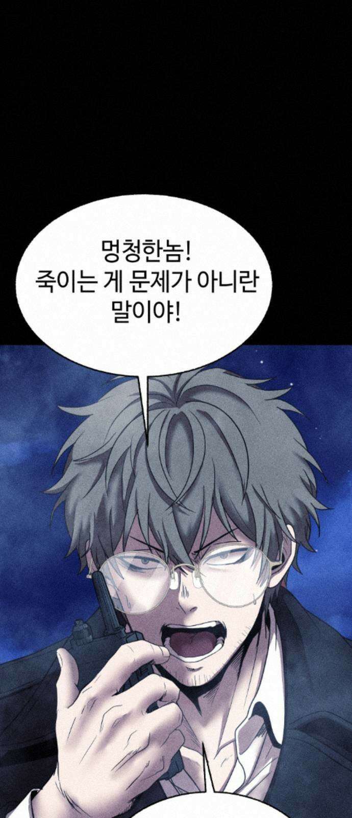 지옥도시 45． 출항 80