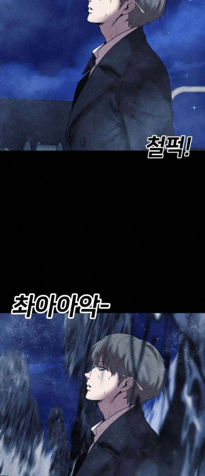 지옥도시 45． 출항 84