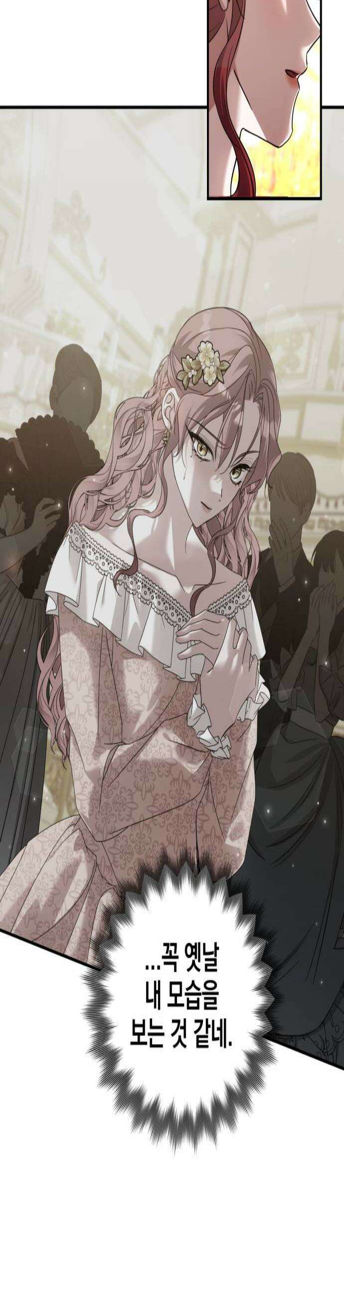 복수를 위한 결혼동맹 73화 3