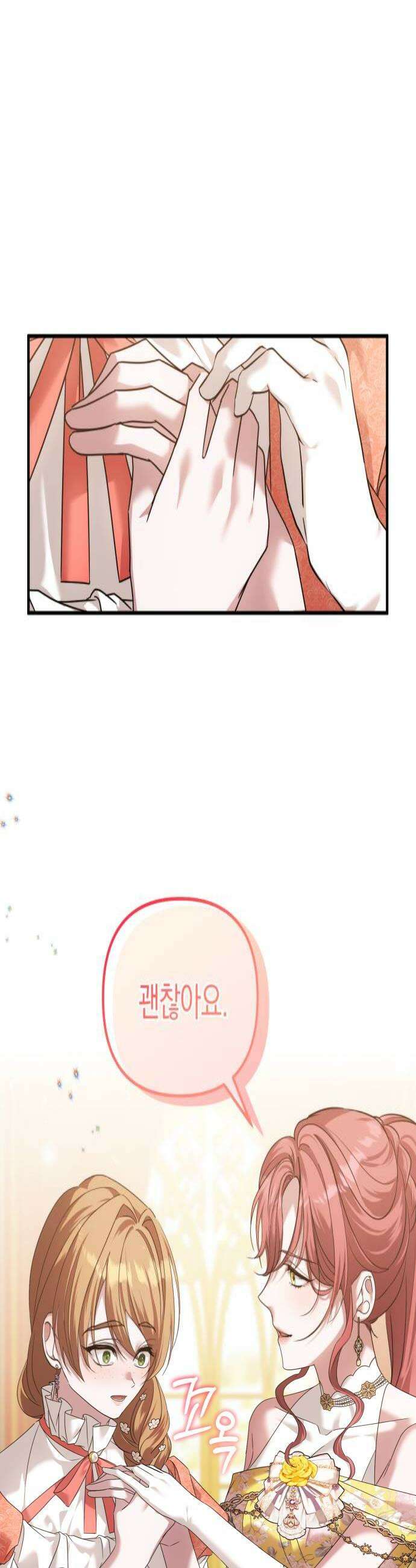 복수를 위한 결혼동맹 73화 4